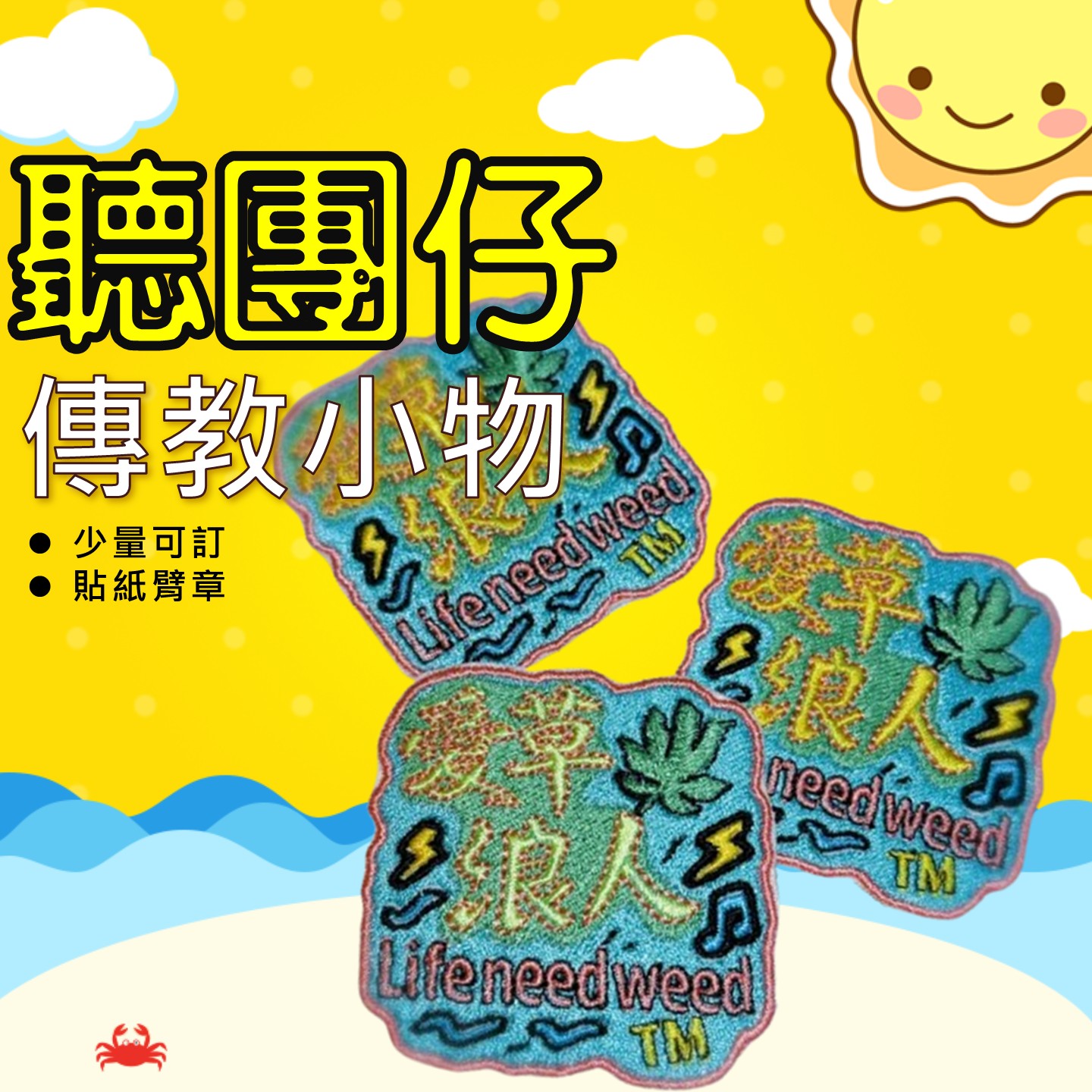 貼章